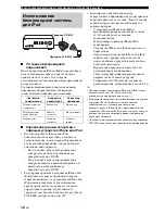 Preview for 140 page of Yamaha A-S300 Owner'S Manual