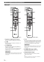 Предварительный просмотр 150 страницы Yamaha A-S301 Owner'S Manual