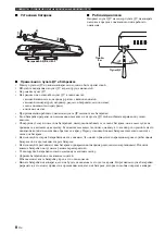 Предварительный просмотр 152 страницы Yamaha A-S301 Owner'S Manual