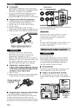 Предварительный просмотр 154 страницы Yamaha A-S301 Owner'S Manual