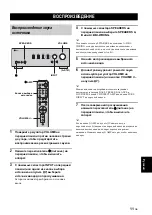 Предварительный просмотр 155 страницы Yamaha A-S301 Owner'S Manual