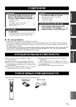 Предварительный просмотр 129 страницы Yamaha A-S700 - Amplifier Owner'S Manual