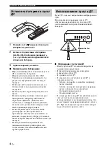 Предварительный просмотр 132 страницы Yamaha A-S700 - Amplifier Owner'S Manual