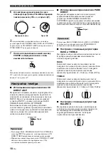 Предварительный просмотр 138 страницы Yamaha A-S700 BL Owner'S Manual