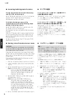 Предварительный просмотр 26 страницы Yamaha A-S801 Service Manual