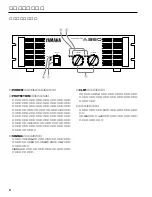 Предварительный просмотр 4 страницы Yamaha A150 (Japanese) Owner'S Manual