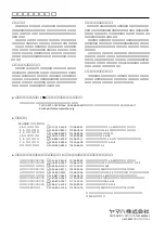 Предварительный просмотр 16 страницы Yamaha AI8 Owner'S Manual