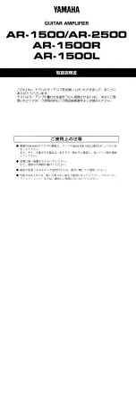 Preview for 1 page of Yamaha AR-1500 (Japanese) Owner'S Manual