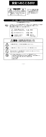 Preview for 2 page of Yamaha AR-1500 (Japanese) Owner'S Manual