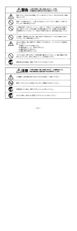 Preview for 3 page of Yamaha AR-1500 (Japanese) Owner'S Manual