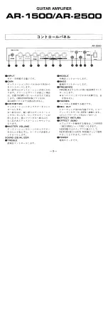 Preview for 4 page of Yamaha AR-1500 (Japanese) Owner'S Manual