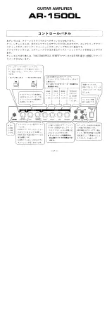 Preview for 8 page of Yamaha AR-1500 (Japanese) Owner'S Manual