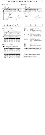 Preview for 9 page of Yamaha AR-1500 (Japanese) Owner'S Manual