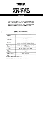 Yamaha AR-PRO Specifications preview