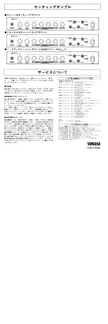 Preview for 4 page of Yamaha AR-PRO Specifications