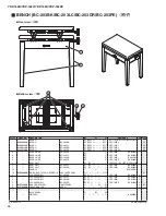 Предварительный просмотр 74 страницы Yamaha ARIUS YDP-162B Service Manual