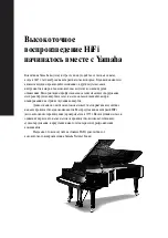 Preview for 170 page of Yamaha AS1000 - Amplifier Owner'S Manual