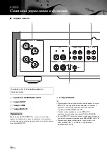 Предварительный просмотр 178 страницы Yamaha AS1000 - Amplifier Owner'S Manual