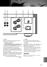 Предварительный просмотр 179 страницы Yamaha AS1000 - Amplifier Owner'S Manual