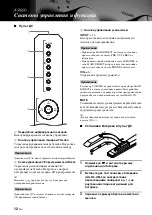 Предварительный просмотр 180 страницы Yamaha AS1000 - Amplifier Owner'S Manual