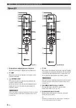 Preview for 134 page of Yamaha AS501BL Owner'S Manual