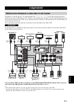 Preview for 137 page of Yamaha AS501BL Owner'S Manual