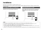 Предварительный просмотр 20 страницы Yamaha ATS-CU2070 Owner'S Manual