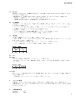 Preview for 17 page of Yamaha Audiogram 3 Service Manual