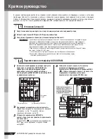 Preview for 8 page of Yamaha Audiogram 6 Owner'S Manual