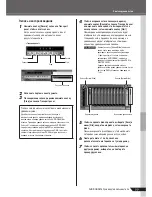 Preview for 13 page of Yamaha Audiogram 6 Owner'S Manual