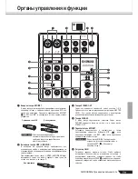 Preview for 15 page of Yamaha Audiogram 6 Owner'S Manual