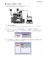 Preview for 29 page of Yamaha Audiogram 6 Service Manual