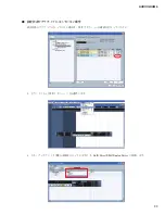 Preview for 33 page of Yamaha Audiogram 6 Service Manual