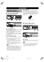 Preview for 254 page of Yamaha AVX-S80 Owner'S Manual