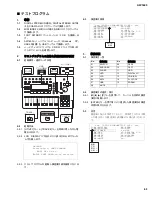 Предварительный просмотр 63 страницы Yamaha AW 1600 Service Manual