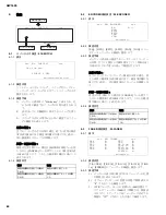 Предварительный просмотр 64 страницы Yamaha AW 1600 Service Manual