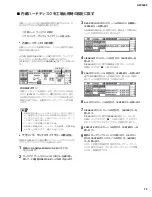 Предварительный просмотр 73 страницы Yamaha AW 1600 Service Manual