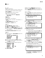 Предварительный просмотр 67 страницы Yamaha AW2400 Service Manual