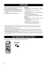 Preview for 99 page of Yamaha AX-397 Owner'S Manual