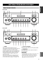 Предварительный просмотр 100 страницы Yamaha AX-397 Owner'S Manual