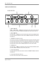 Preview for 44 page of Yamaha AX44 Owner'S Manual