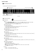 Предварительный просмотр 22 страницы Yamaha b1-Silent Service Manual