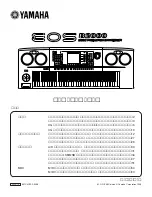 Yamaha B2000 (Japanese) Owner'S Manual preview