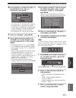 Предварительный просмотр 311 страницы Yamaha BD-940 Owner'S Manual