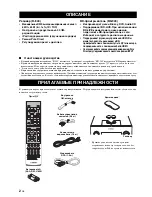 Предварительный просмотр 384 страницы Yamaha BD-940 Owner'S Manual