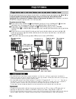 Предварительный просмотр 390 страницы Yamaha BD-940 Owner'S Manual