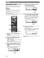 Предварительный просмотр 394 страницы Yamaha BD-940 Owner'S Manual