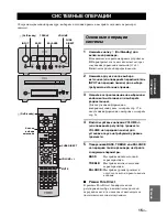 Предварительный просмотр 397 страницы Yamaha BD-940 Owner'S Manual