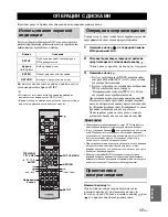 Предварительный просмотр 399 страницы Yamaha BD-940 Owner'S Manual