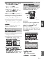 Предварительный просмотр 403 страницы Yamaha BD-940 Owner'S Manual